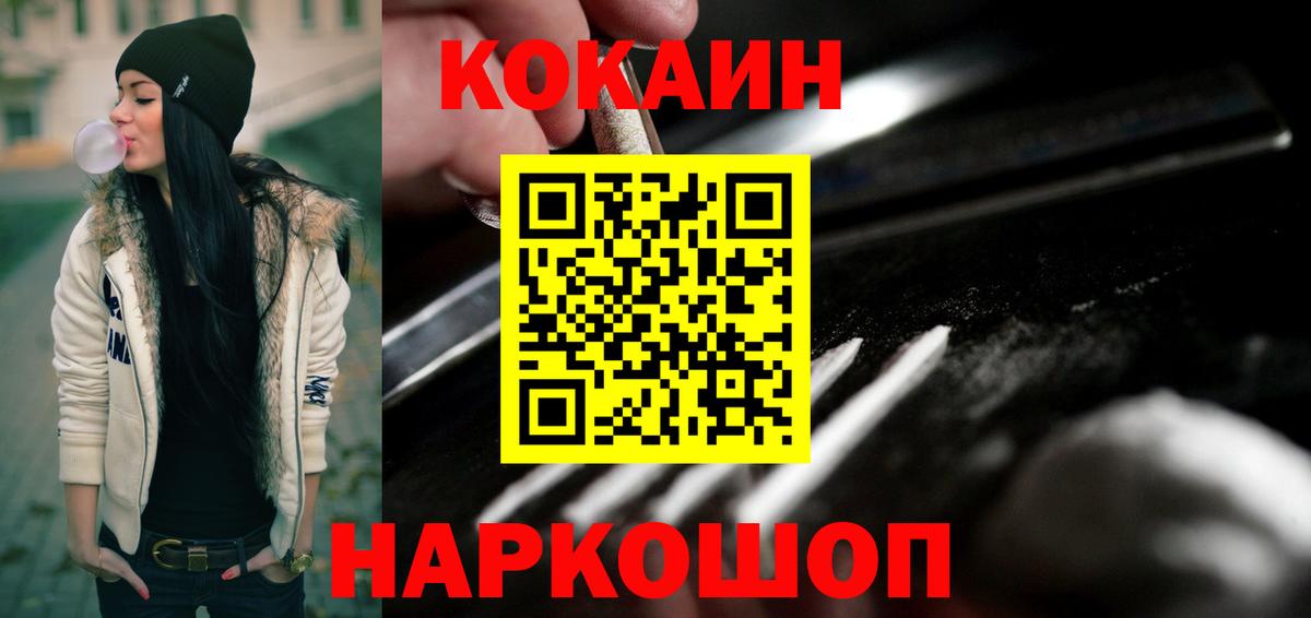 КОКАИН Fish Scale  Вход с VPN  Cocaine  Аксай  КОКАИН VHQ 