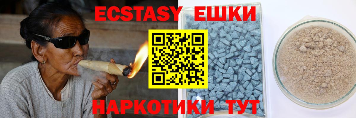 Экстази 280 MDMA  Вход с VPN  ЭКСТАЗИ 250 мг  shop телеграм  Аксай 