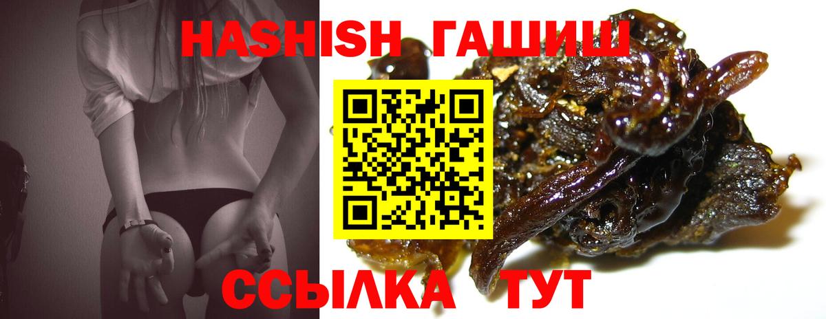 ГАШ Premium  Вход с VPN  где купить наркотик  Аксай  Гашиш гашик 