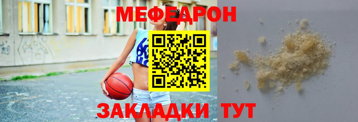 Мефедрон мука Аксай