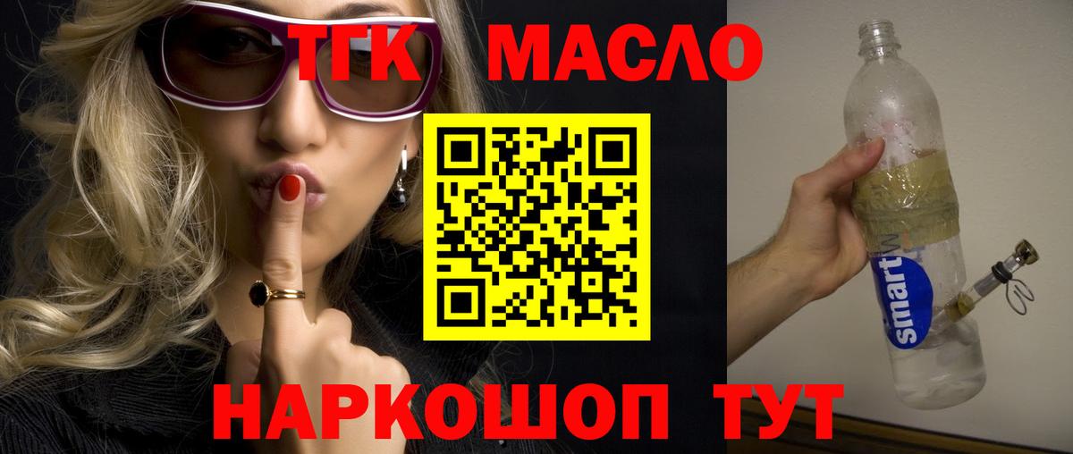 ТГК THC oil  Вход с VPN  ТГК жижа  Аксай 