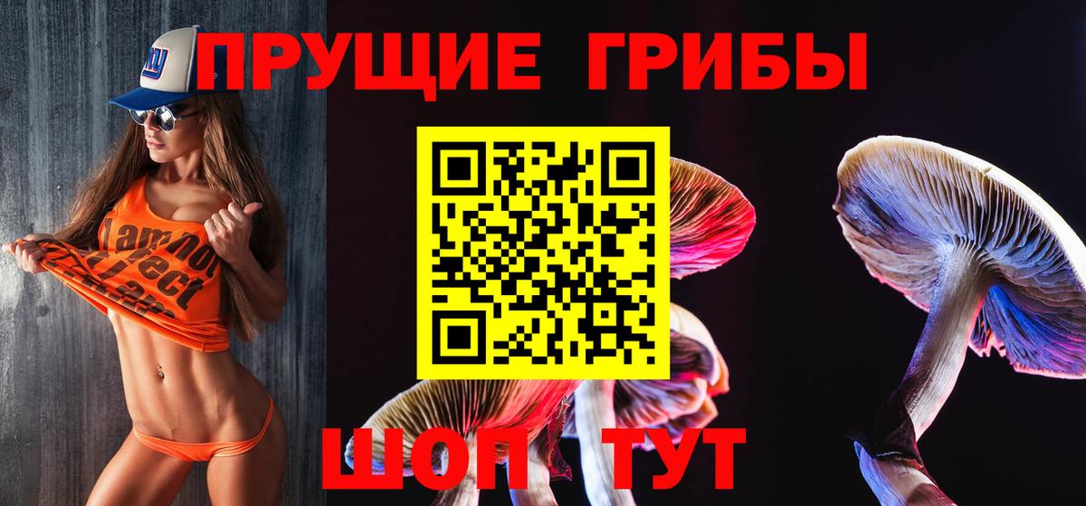 Псилоцибиновые грибы мухоморы  Вход с VPN  Аксай 